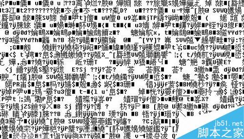 wps打开表格文档乱码怎么办_word文档打开乱码怎么办_word文档在手机wps打开是乱码怎么办