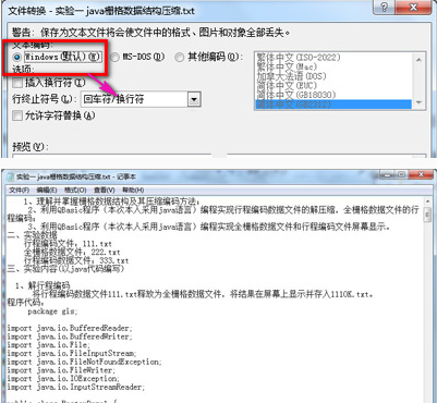 wps打开表格文档乱码怎么办_word文档打开乱码怎么办_word文档在手机wps打开是乱码怎么办