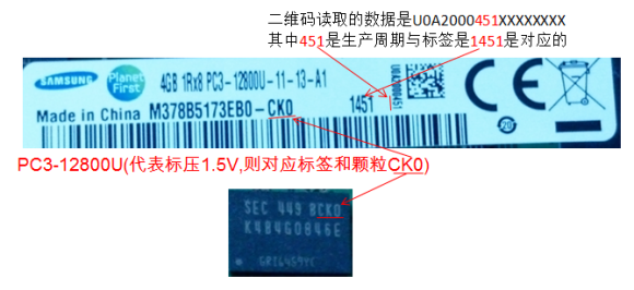 三星和镁光内存