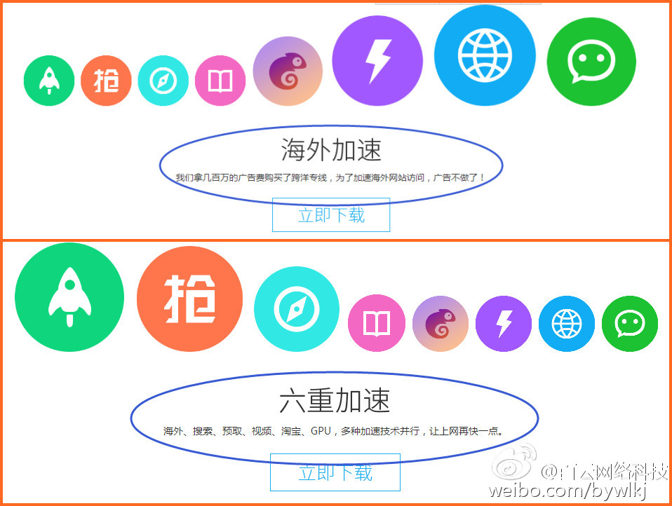 聊聊百度浏览器的海外加速功能