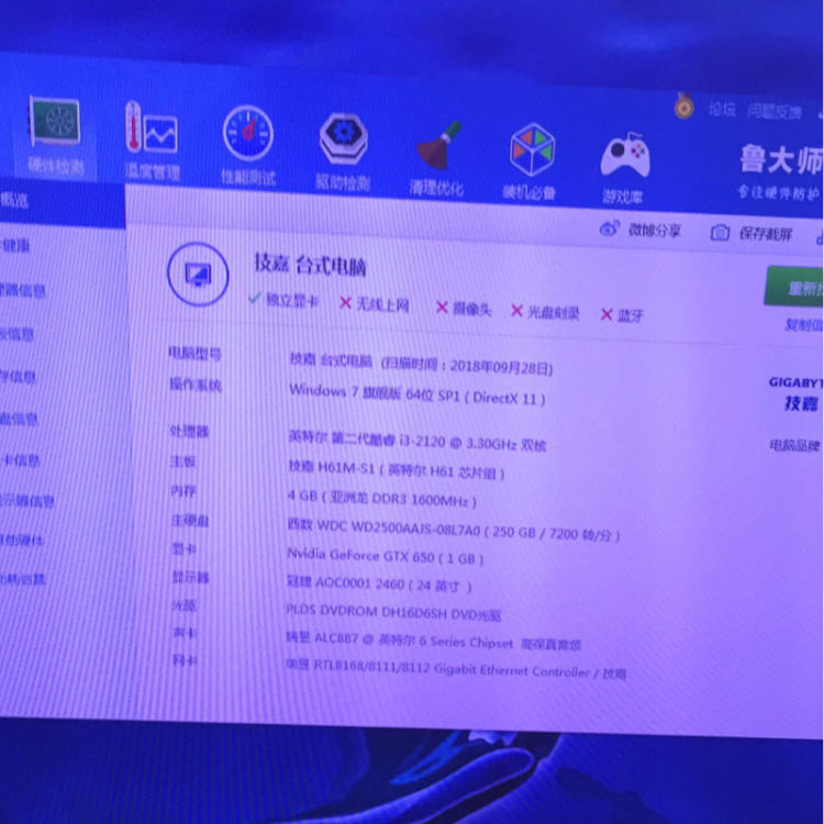 能孕男孩 dm薄荷吧_核心显卡和独立显卡能交火吗_p751dm能上什么显卡