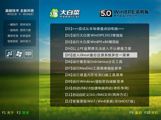 大白菜u盘启动工具