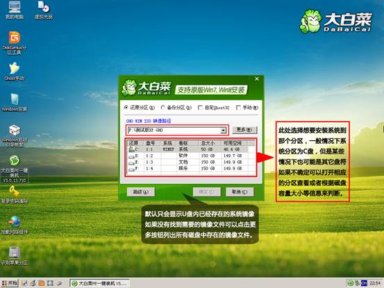 大白菜u盘启动工具