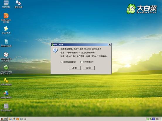 大白菜u盘启动工具
