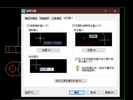 鼠标指示命令