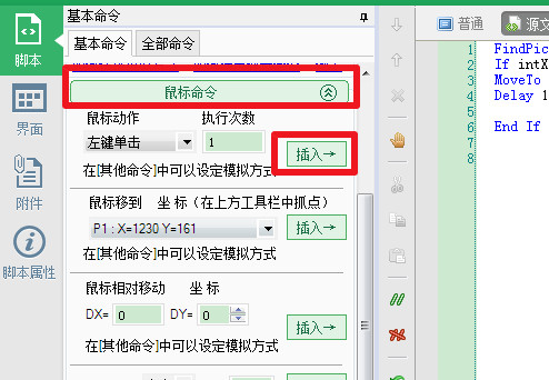 鼠标指示命令_cs鼠标命令_鼠标指示宏