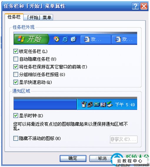 win7切换窗口效果设置_win7如何快速切换窗口_win7 3d窗口切换