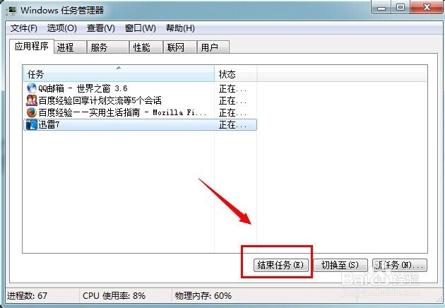 win7 3d窗口切换_win7切换窗口效果设置_win7无法切换窗口