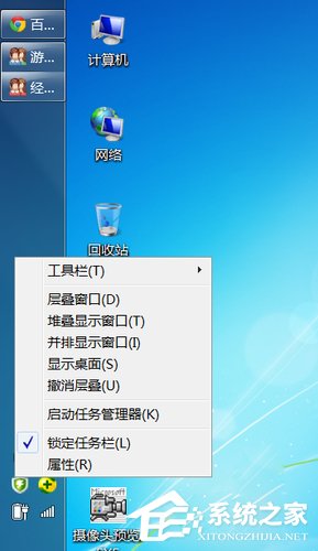 win7切换窗口效果设置_win7无法切换窗口_win7 3d窗口切换