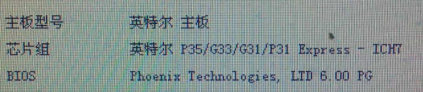 英特尔g31主板支持的cpu 显卡