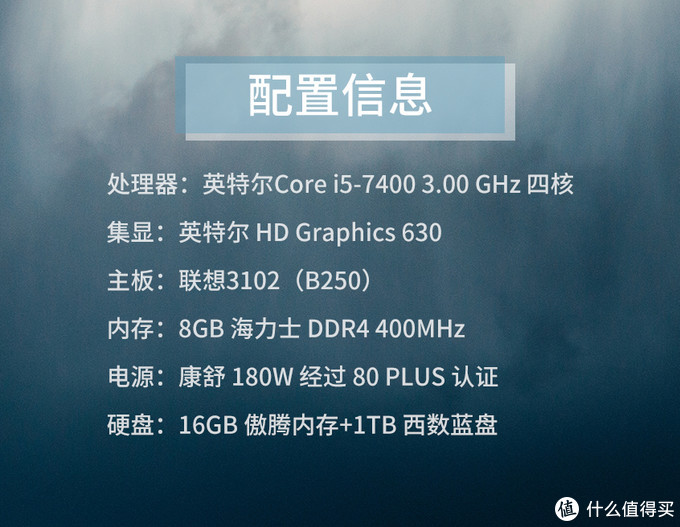 联想扬天M4000e-00评测:傲腾内存加持下的商务整机