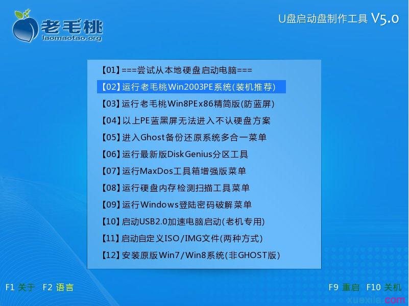 电脑用u盘怎么备份系统