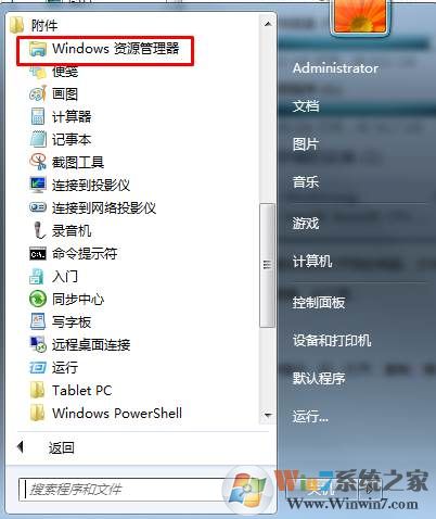 电脑资源管理器在哪