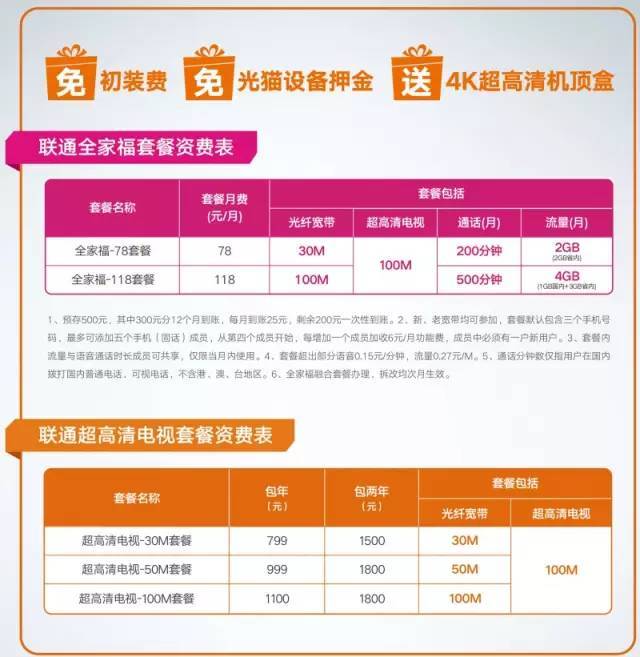 湖北移动宽带套餐_无锡移动宽带套餐_移动宽带套餐 南京