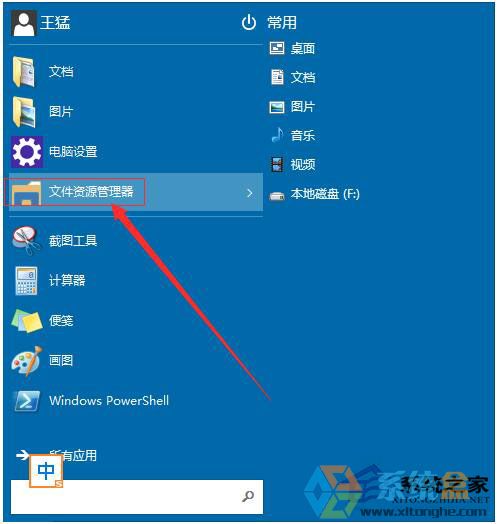300资源查看器_电脑资源管理器在哪_资源查看器