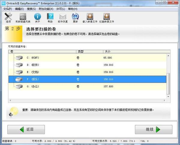 迅龙硬盘数据恢复_迅龙硬盘数据恢复软件 下载_迅龙数据恢复软件怎样