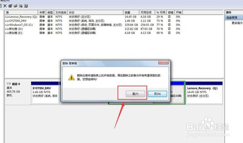 win8如何合并硬盘分区_win8分区合并_win8合并分区到c盘