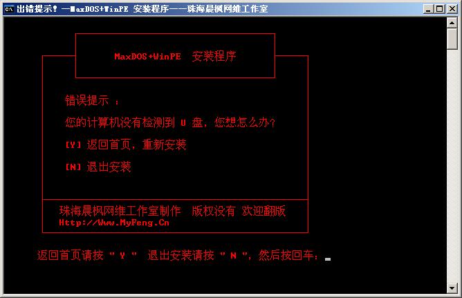 无u盘win8系统安装教程_u盘安装win8.1系统教程_无u盘win8系统安装教程
