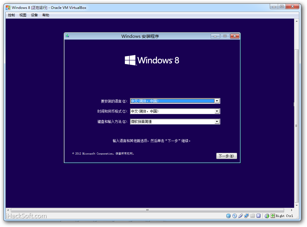 硬盘安装Windows 8