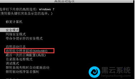 启用VGA模式