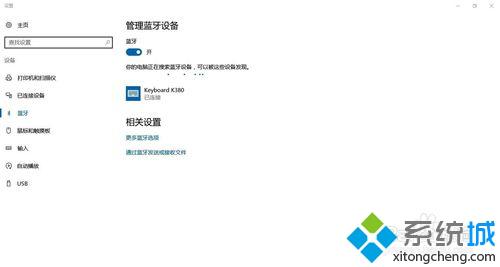 Windows10下蓝牙键盘连接后使用不了的解决步骤2