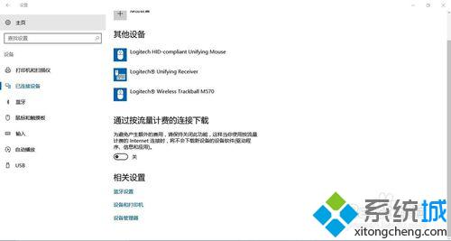 Windows10下蓝牙键盘连接后使用不了的解决步骤3