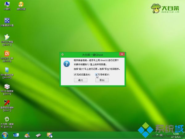 海尔电脑重装系统步骤8