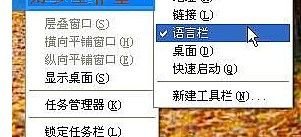 Win7系统输入法图标突然不见了怎么办