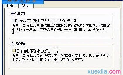 Win7系统输入法图标突然不见了怎么办