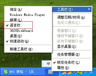 win7右下角输入法的图标不见了_win7系统右下角图标不见了_win7系统输入法图标不见了怎么办