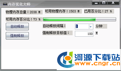win8 内存释放工具_win7 内存 释放_内存 释放