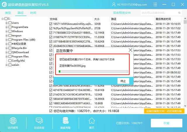 安易硬盘数据恢复软件235_硬盘低格后数据能恢复吗_安易硬盘恢复注册码