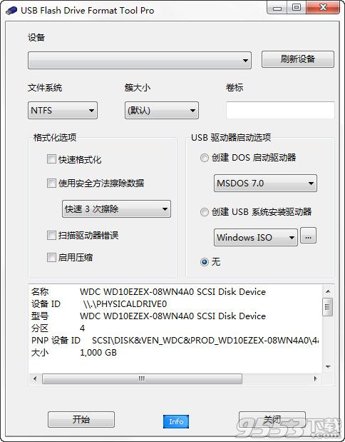 强制u盘格式化工具_u盘 格式化工具_u盘无法格式化工具