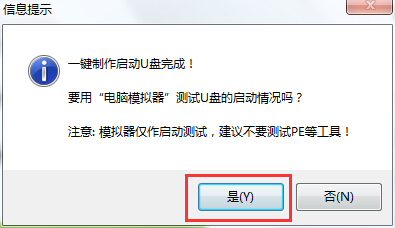 大白菜u盘克隆工具