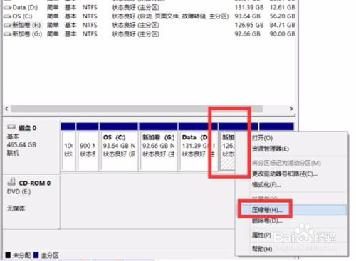 win7 移动硬盘分区_如何分区硬盘win7_win7 硬盘如何分区