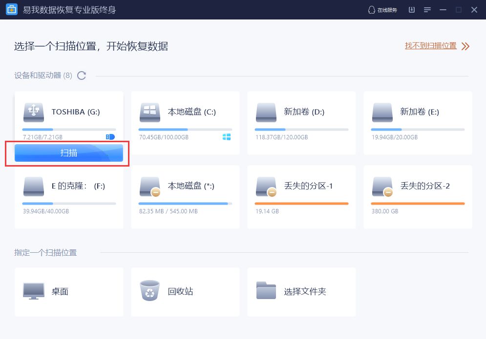 u盘删除数据恢复_u盘数据误删如何恢复_u盘数据格式化怎么恢复
