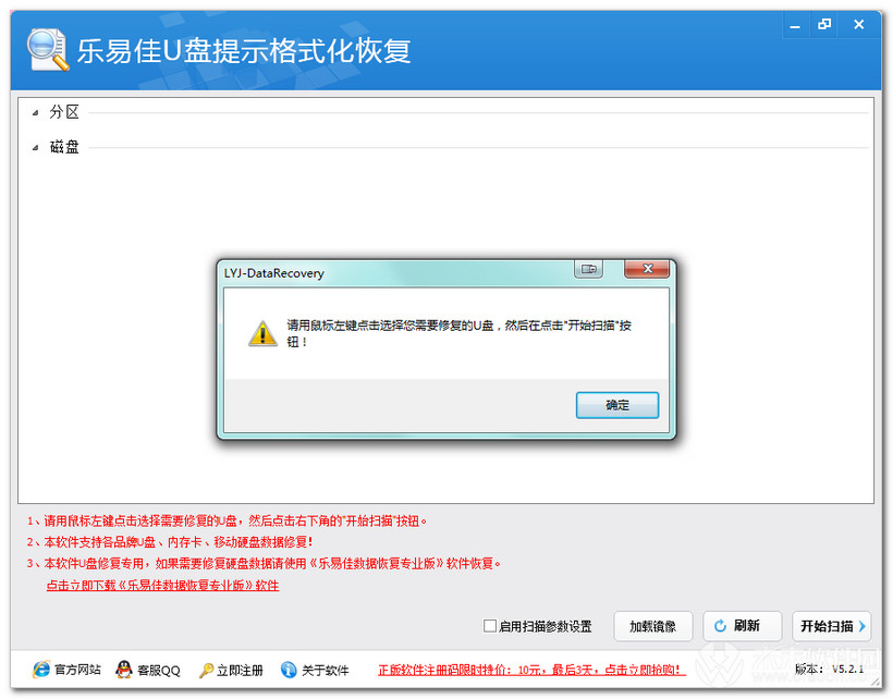 u盘删除数据恢复_u盘数据格式化怎么恢复_u盘数据误删如何恢复
