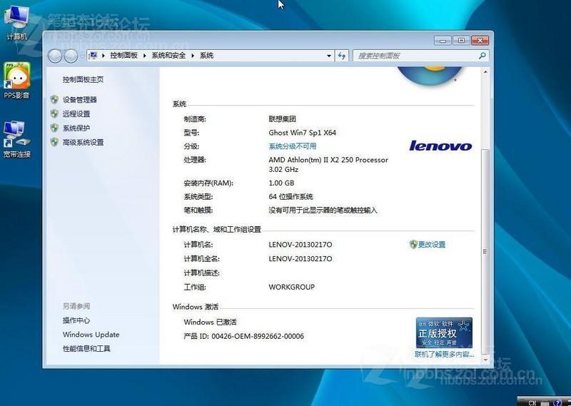 联想硬盘保护系统破解_联想 硬盘保护系统_联想硬盘保护系统下载