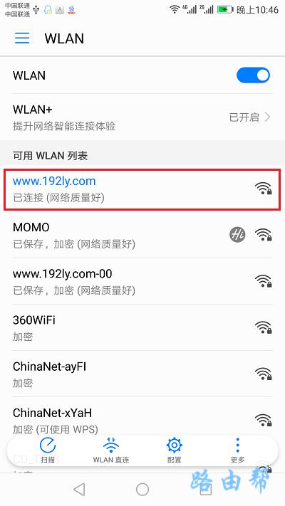 怎么用手机登陆路由器