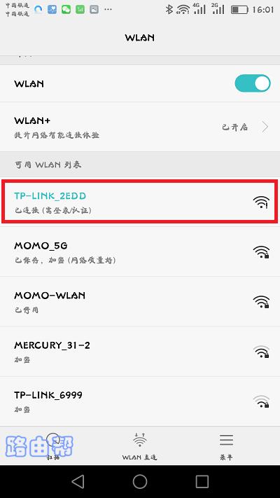 怎么用手机登陆路由器