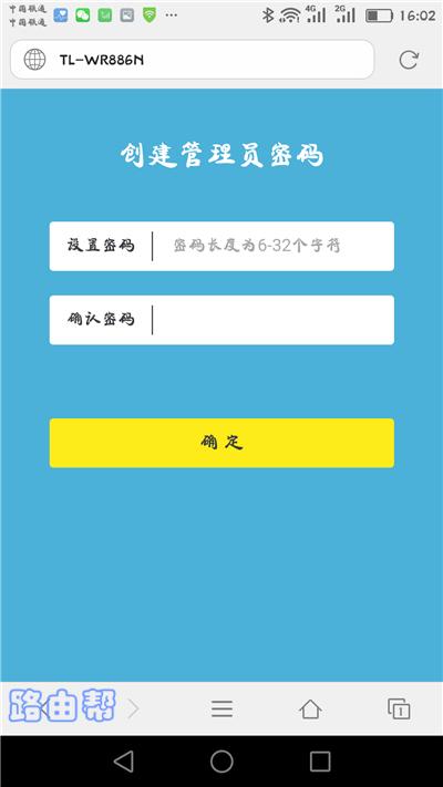 怎么用手机登陆路由器
