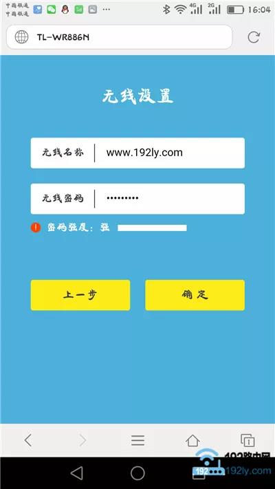 怎么用手机登陆路由器