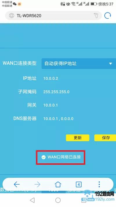 怎么用手机登陆路由器