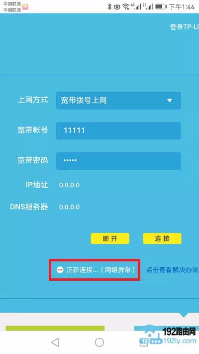 怎么用手机登陆路由器