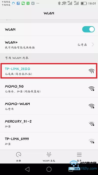 怎么用手机登陆路由器
