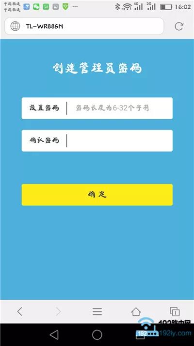 怎么用手机登陆路由器