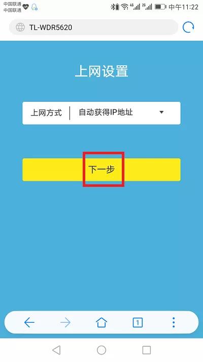 怎么用手机登陆路由器