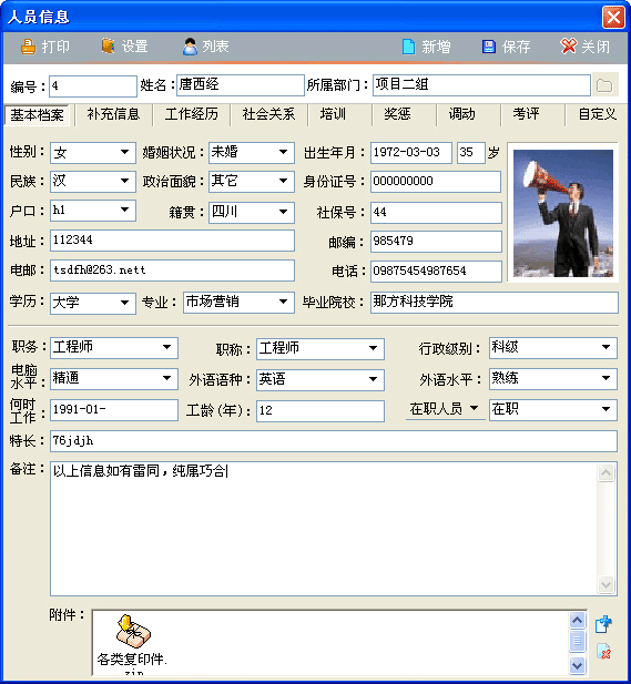 电脑管家快捷方式_快捷酒店管家官网_电脑管家路由器管家密码错误