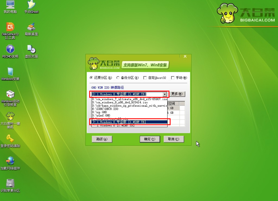 怎样做u盘安装系统_u盘安装系统怎么安装_做u盘系统