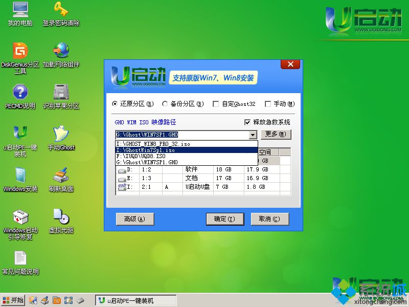 u盘安装系统怎么安装_做u盘系统_怎样做u盘安装系统
